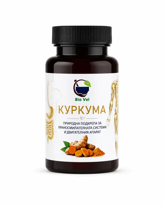 Куркума капсули 60 бр